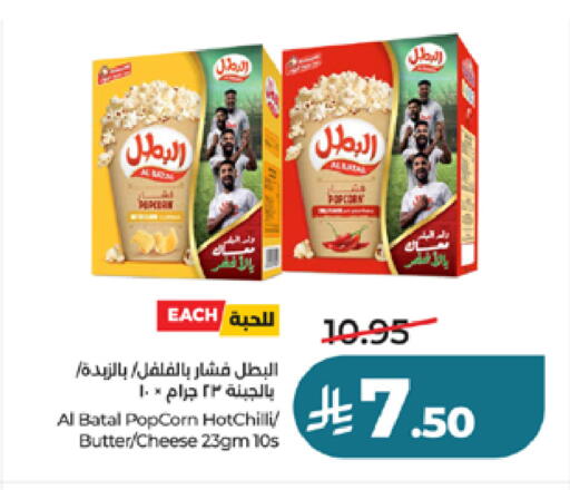 available at LULU Hypermarket in KSA, Saudi Arabia, Saudi - Ta'if