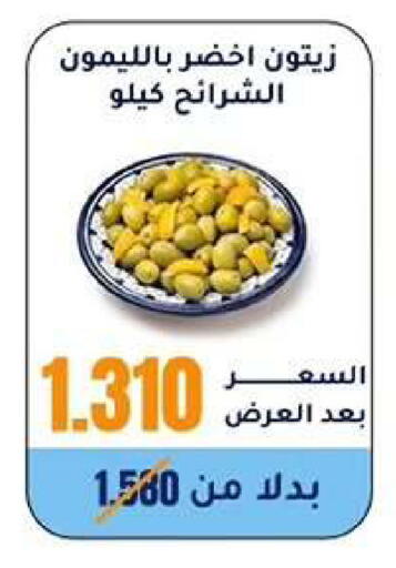 available at Wafra Co-operative Society in Kuwait - Ahmadi Governorate