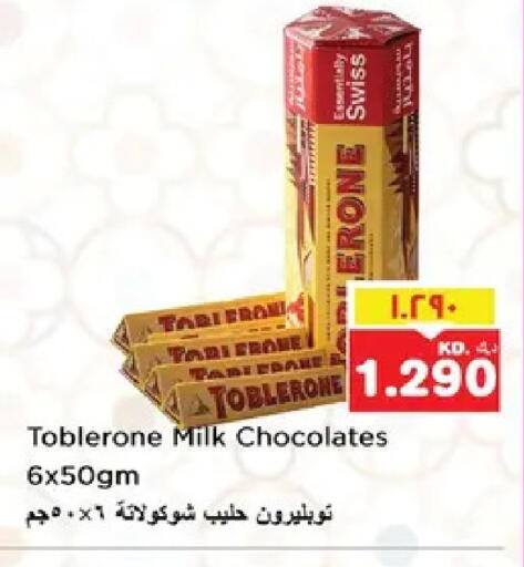 available at نستو هايبر ماركت in الكويت - مدينة الكويت