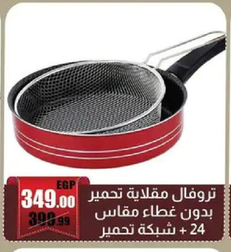 available at Abo Elsoud Hypermarket in Egypt - Cairo