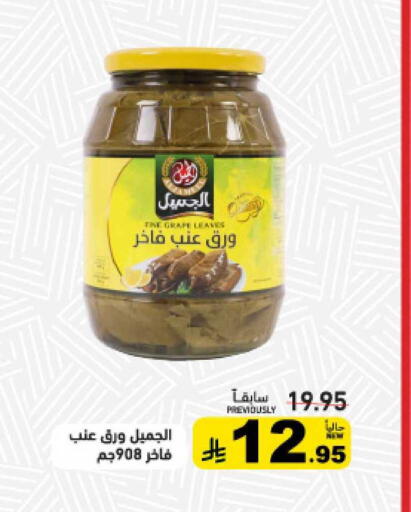 available at Aswaq Ramez in KSA, Saudi Arabia, Saudi - Al Hasa