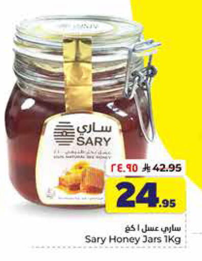 available at هايبر الوفاء in مملكة العربية السعودية, السعودية, سعودية - الخرج