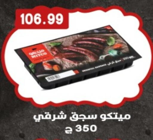 available at يورومارشيه in Egypt - القاهرة
