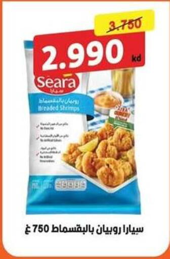 available at جمعية سلوى التعاونية in الكويت - مدينة الكويت