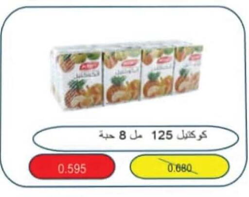 available at جمعية سلوى التعاونية in الكويت - مدينة الكويت