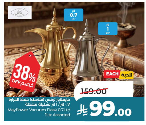 available at لولو هايبرماركت in مملكة العربية السعودية, السعودية, سعودية - حفر الباطن