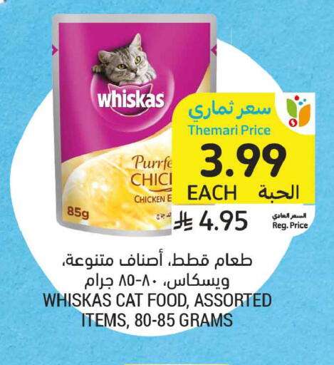 available at أسواق التميمي in مملكة العربية السعودية, السعودية, سعودية - الرس