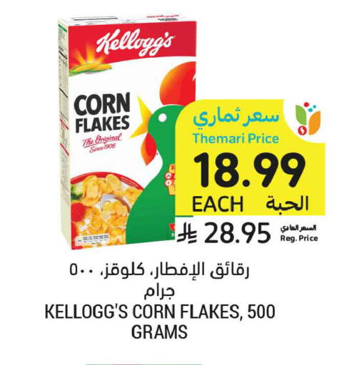 available at أسواق التميمي in مملكة العربية السعودية, السعودية, سعودية - الرس