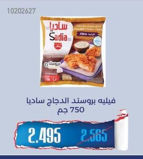 available at جمعية مشرف التعاونية in الكويت - مدينة الكويت