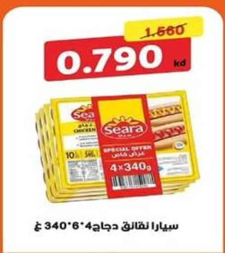 available at جمعية اشبيلية التعاونية in الكويت - مدينة الكويت