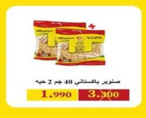 available at جمعية اشبيلية التعاونية in الكويت - مدينة الكويت