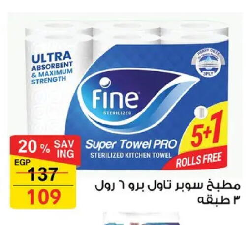 available at Fathalla Market  in Egypt - Cairo
