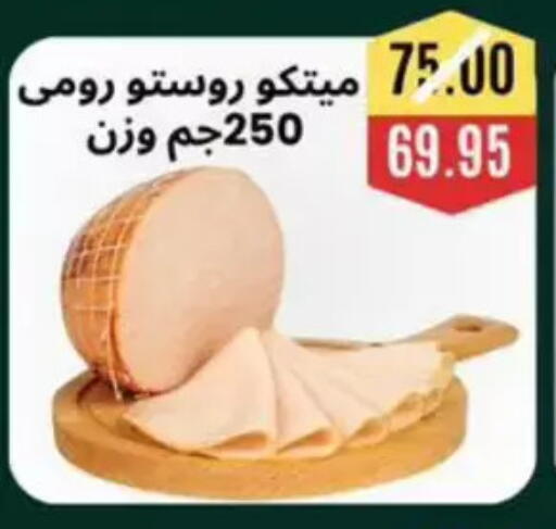 available at أسواق أولاد حسان in Egypt - القاهرة