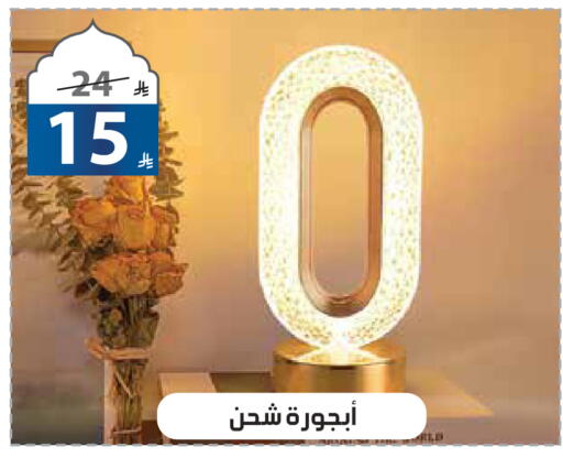 available at Alhadaya Center in KSA, Saudi Arabia, Saudi - Jeddah