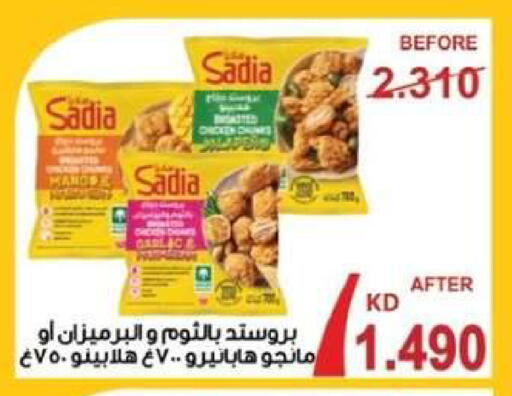 available at جمعية العقيلة التعاونية in الكويت - محافظة الأحمدي