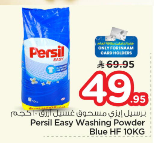 available at نستو in مملكة العربية السعودية, السعودية, سعودية - الخرج