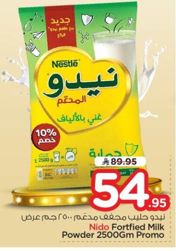 available at نستو in مملكة العربية السعودية, السعودية, سعودية - الرياض