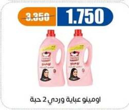 available at جمعية اشبيلية التعاونية in الكويت - مدينة الكويت