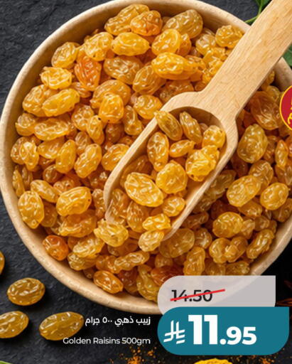 available at لولو هايبرماركت in مملكة العربية السعودية, السعودية, سعودية - حفر الباطن