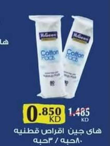 available at جمعية سلوى التعاونية in الكويت - مدينة الكويت