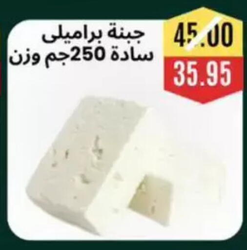 available at أسواق أولاد حسان in Egypt - القاهرة