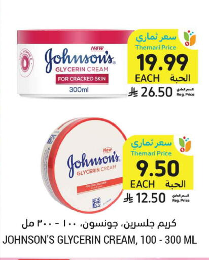 available at أسواق التميمي in مملكة العربية السعودية, السعودية, سعودية - الجبيل‎
