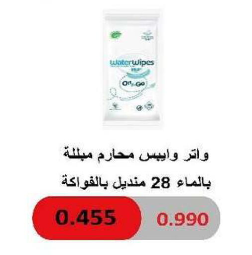 available at جمعية السرة التعاونية in الكويت - مدينة الكويت