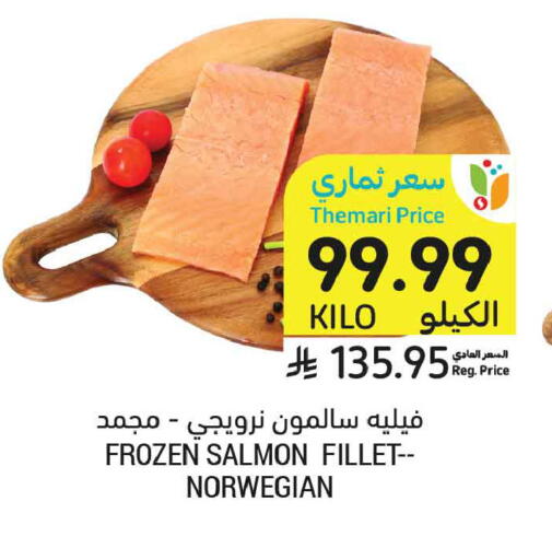 available at أسواق التميمي in مملكة العربية السعودية, السعودية, سعودية - المدينة المنورة