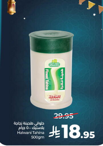 available at لولو هايبرماركت in مملكة العربية السعودية, السعودية, سعودية - عنيزة