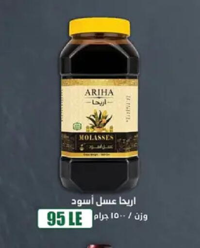 available at Abo Elsoud Hypermarket in Egypt - Cairo