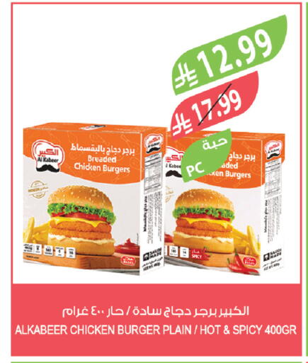 available at المزرعة in مملكة العربية السعودية, السعودية, سعودية - سيهات