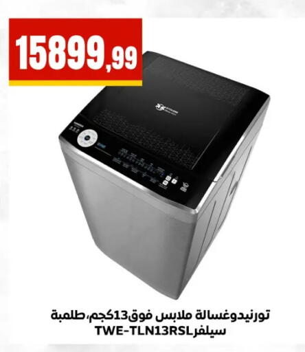available at El Mahlawy Stores in Egypt - Cairo