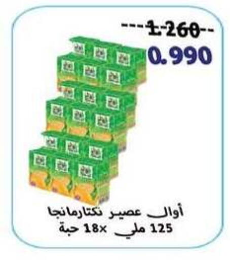 available at جمعية سلوى التعاونية in الكويت - مدينة الكويت