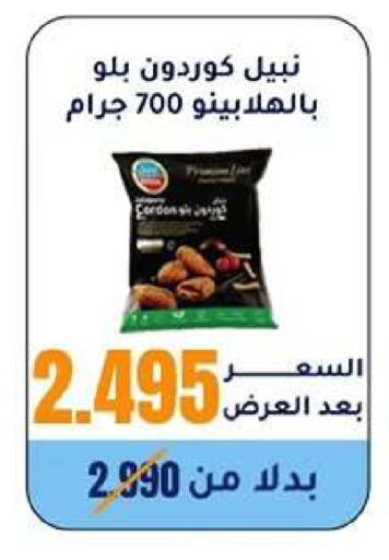 available at Wafra Co-operative Society in Kuwait - Ahmadi Governorate