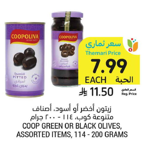 available at أسواق التميمي in مملكة العربية السعودية, السعودية, سعودية - الرس