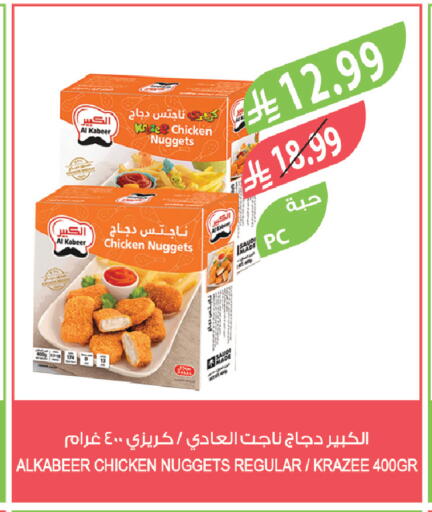 available at المزرعة in مملكة العربية السعودية, السعودية, سعودية - سيهات