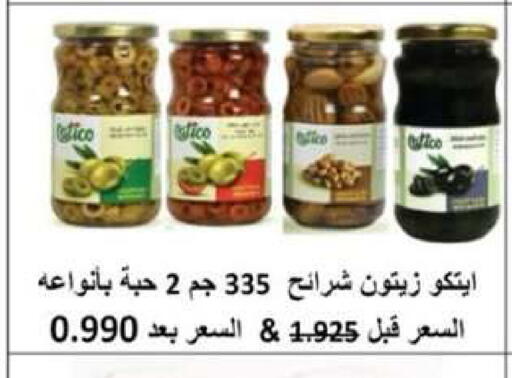 available at جمعية العقيلة التعاونية in الكويت - محافظة الأحمدي