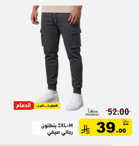 available at أسواق رامز in مملكة العربية السعودية, السعودية, سعودية - حفر الباطن