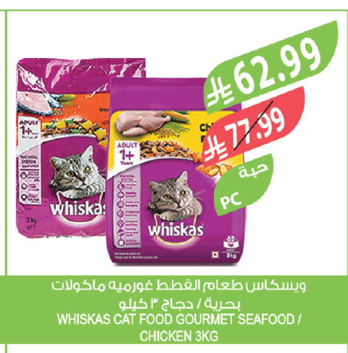 available at المزرعة in مملكة العربية السعودية, السعودية, سعودية - سيهات