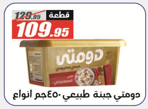 available at الفرجاني هايبر ماركت in Egypt - القاهرة