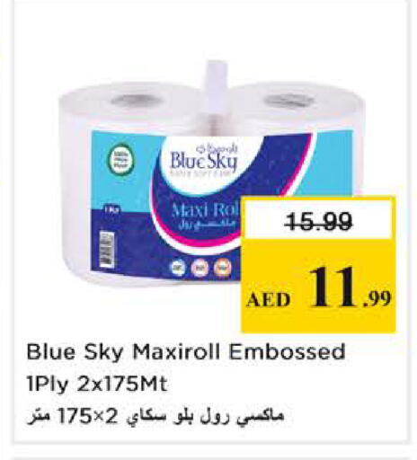 available at نستو هايبرماركت in الإمارات العربية المتحدة , الامارات - الشارقة / عجمان