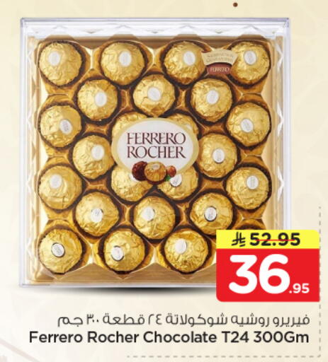 available at نستو in مملكة العربية السعودية, السعودية, سعودية - المجمعة