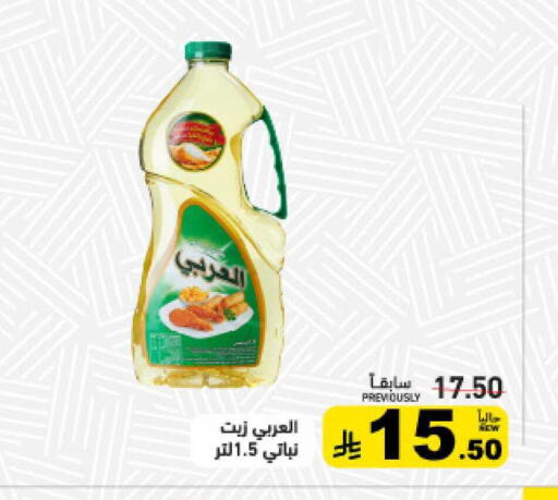 available at Aswaq Ramez in KSA, Saudi Arabia, Saudi - Al Hasa