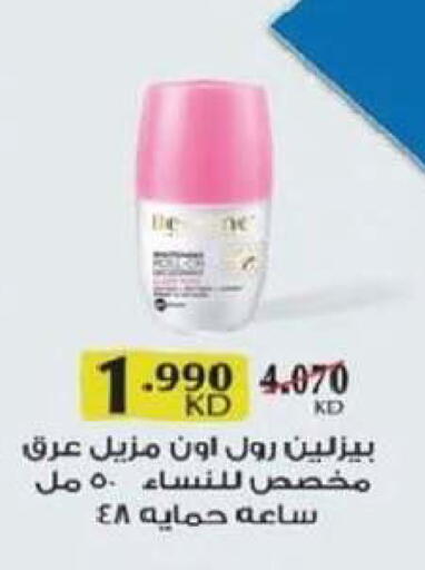 available at جمعية السرة التعاونية in الكويت - مدينة الكويت