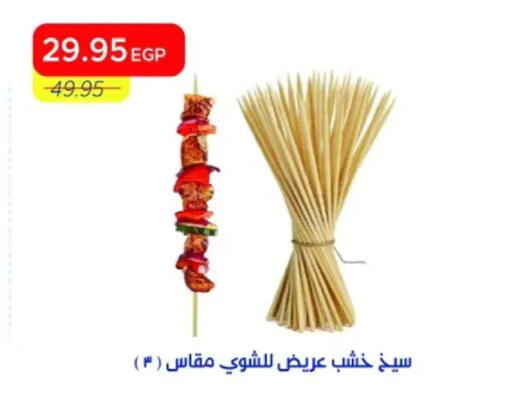 available at Metro Market  in Egypt - Cairo