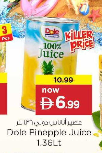 available at نستو هايبرماركت in الإمارات العربية المتحدة , الامارات - دبي