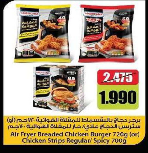 available at جمعية السرة التعاونية in الكويت - مدينة الكويت
