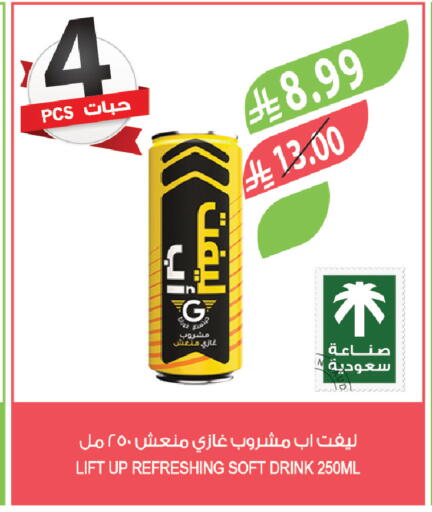 available at المزرعة in مملكة العربية السعودية, السعودية, سعودية - سيهات
