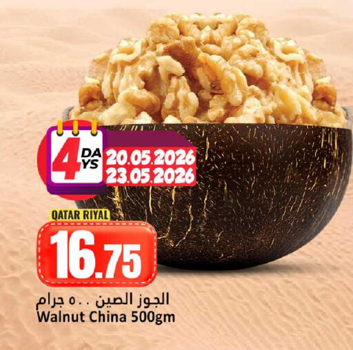 available at دانة هايبرماركت in قطر - الوكرة