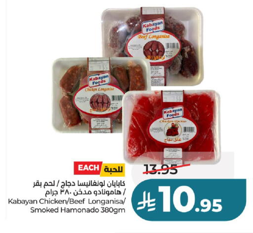 available at LULU Hypermarket in KSA, Saudi Arabia, Saudi - Unayzah